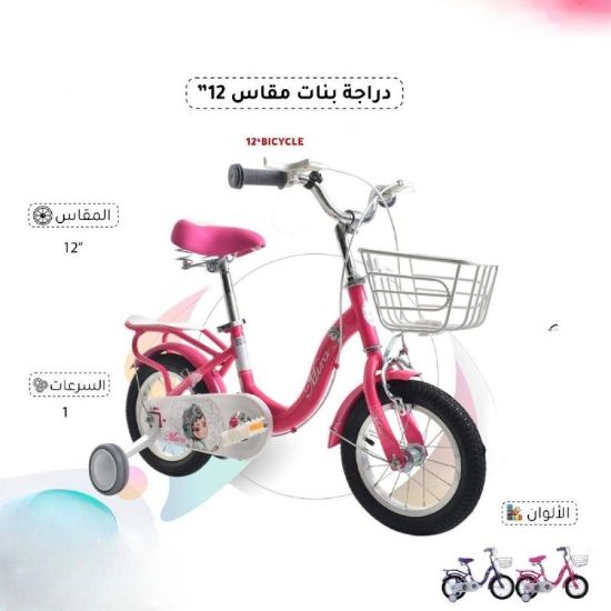صورة دراجة بنات مقاس 12 إنش بتصميم جذاب